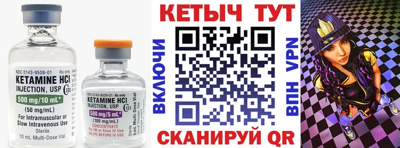 КЕТАМИН VHQ  Омск 