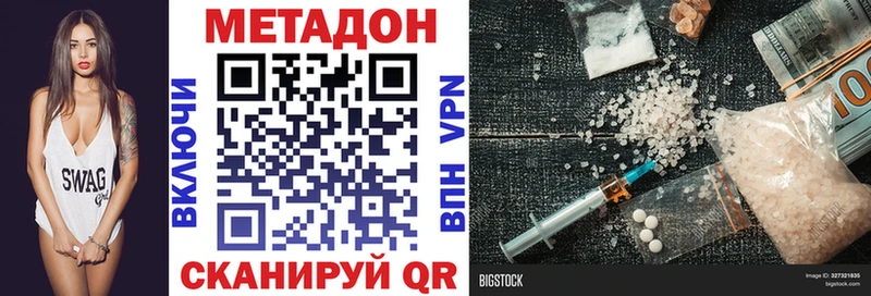 МЕТАДОН белоснежный  Омск 